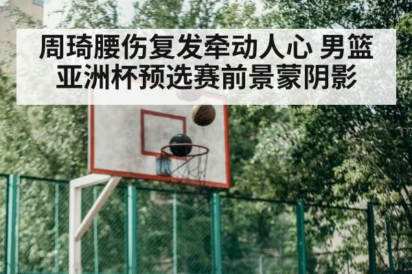 basketball training