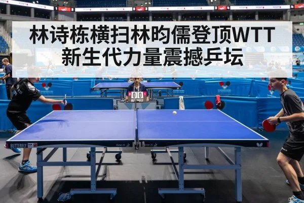 ping pong match